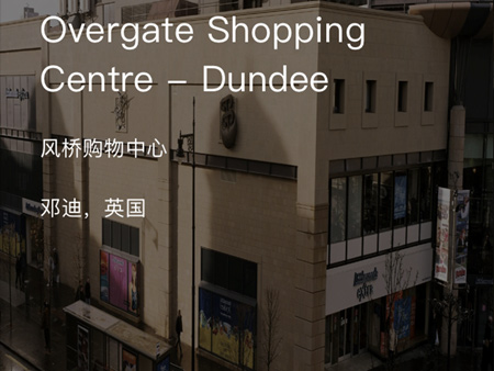 風(fēng)橋購(gòu)物中心