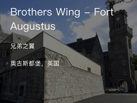 奧克斯都堡，英國